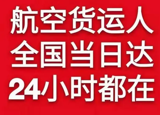 中卫沙坡头机场物流货物、航空货运:物流行业各岗位招聘